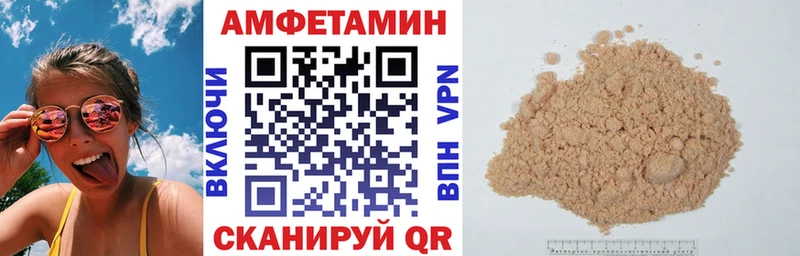 АМФЕТАМИН Premium  Сосновый Бор 