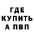 МЕТАДОН кристалл TVOY KISIK