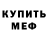 Кетамин ketamine Nastia Sooslonova