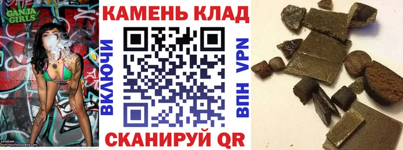 ГАШИШ hashish  купить  цена  Сосновый Бор 