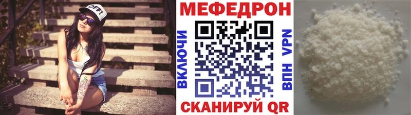 где купить   Сосновый Бор  МЯУ-МЯУ mephedrone 
