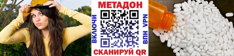 Метадон methadone  Сосновый Бор 